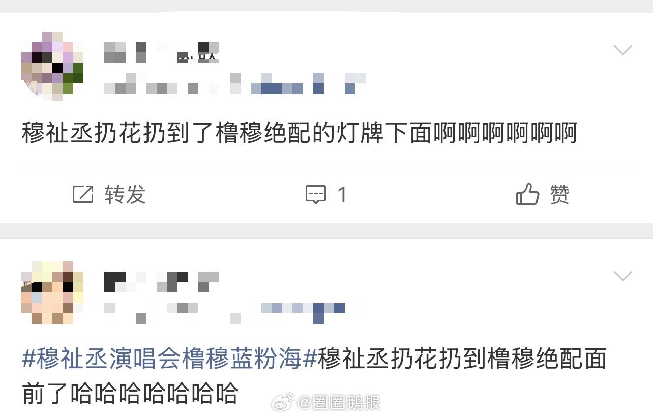 穆祉丞把花扔到橹穆灯牌前穆祉丞扔手捧花 哈哈哈哈哈创飞唯粉 