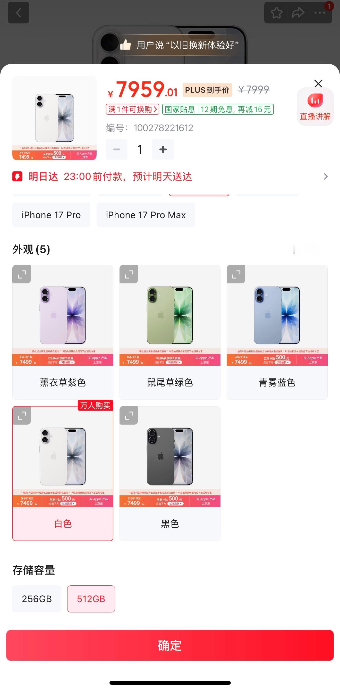 iPhone17或全球涨价我个人觉得最难受的就是准备近期换机的人，本来想着新机发