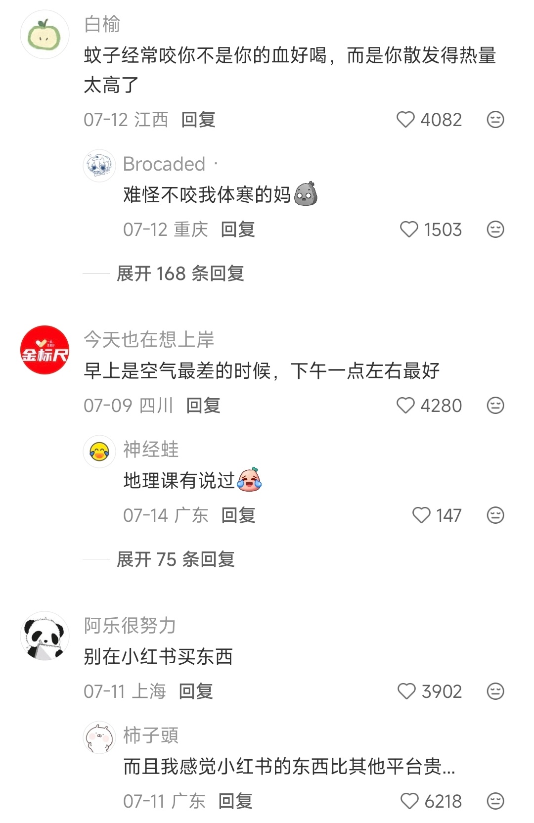 大家可以莫名其妙地教我一个常识吗 