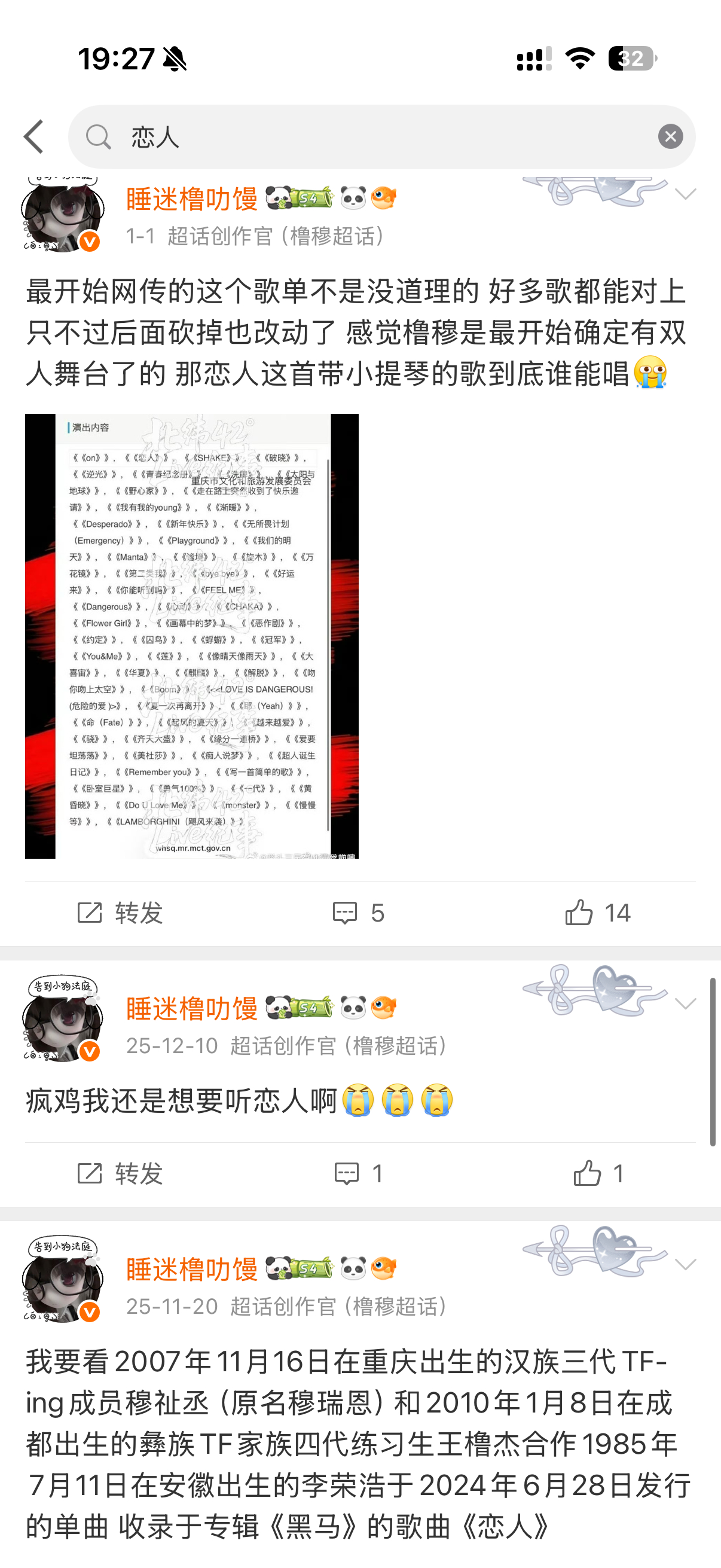 我： 