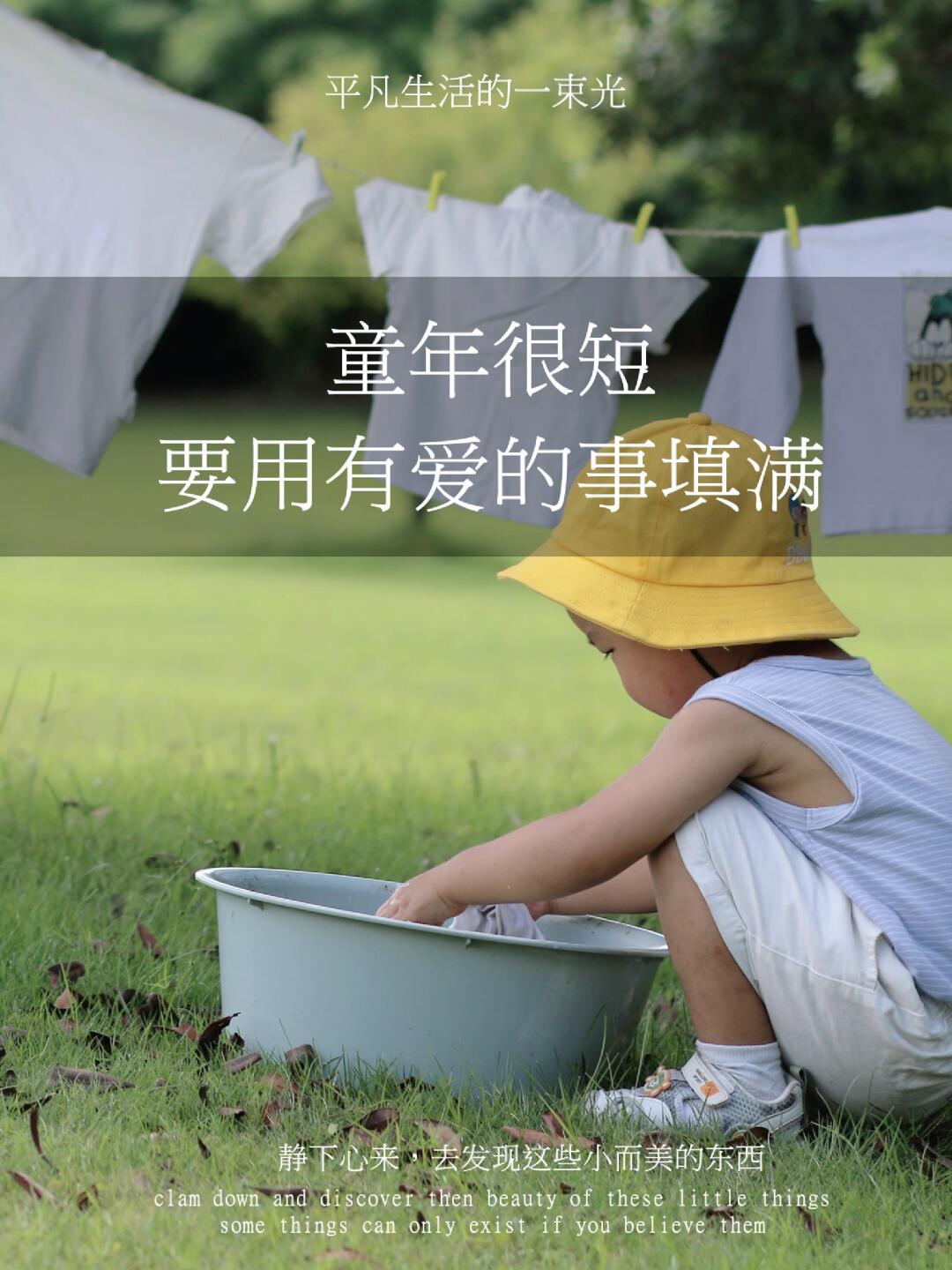 人生是一场体验✨童年得到的爱是长大后的光