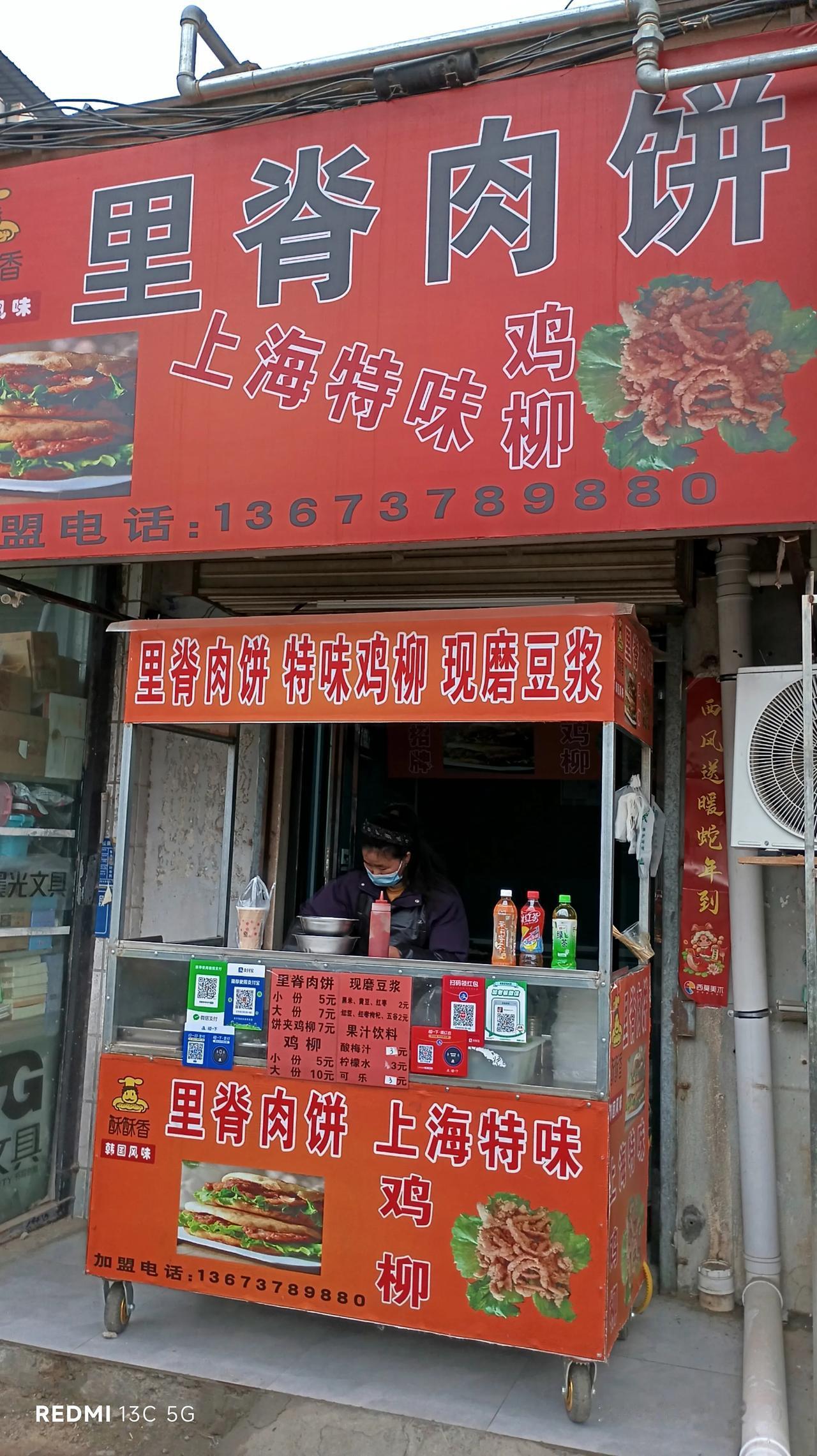 这里是开封二十五中对面的一个美食小吃店，我非常喜欢来这里吃她做的里脊肉饼，那个真