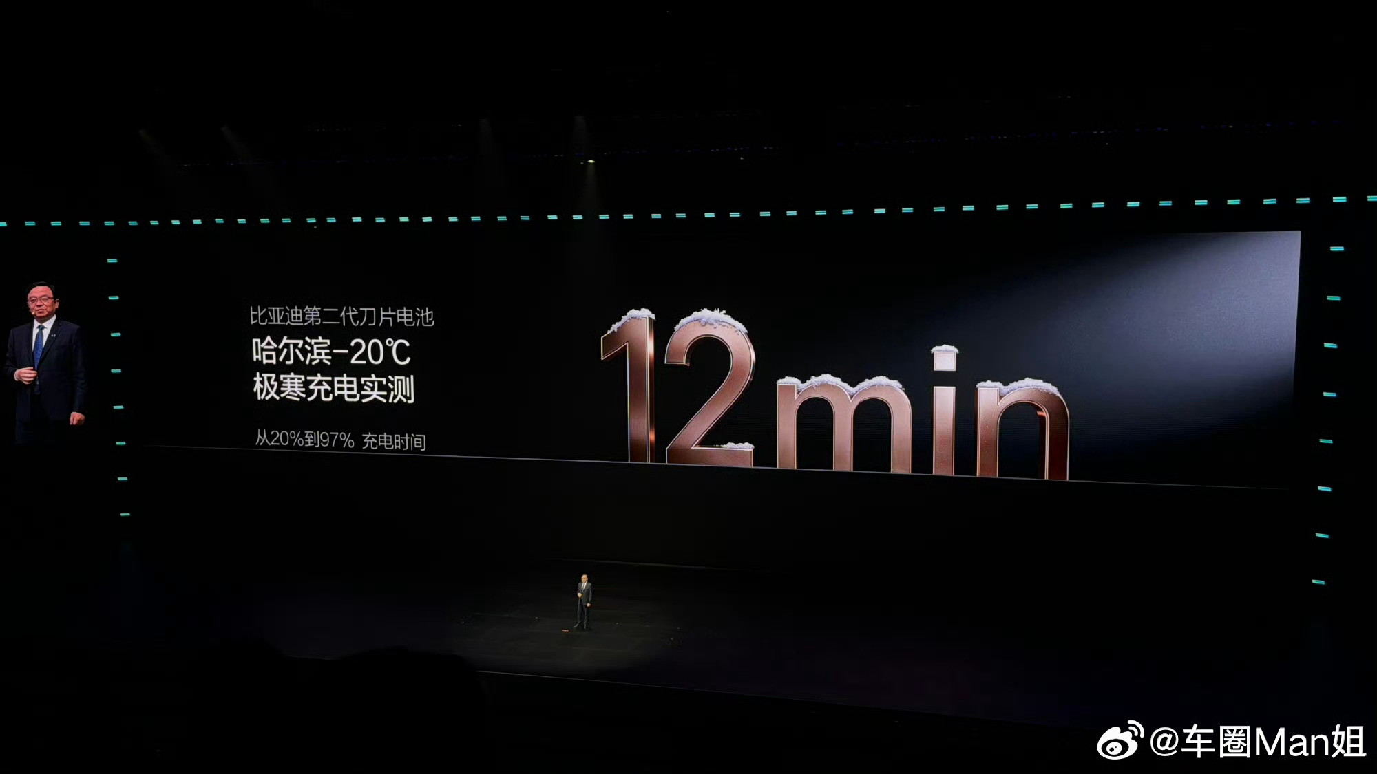 比亚迪闪充零下30度12分钟充饱北方冬天开电车的焦虑，被比亚迪彻底解决了！发布会
