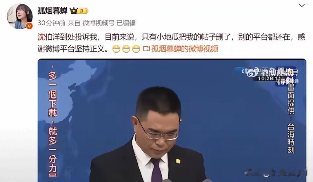 孤烟暮蝉点名沈伯洋遭疯咬！投诉轰炸没掀翻舆论阵地
 
用户点名“靠北熊”沈伯洋，