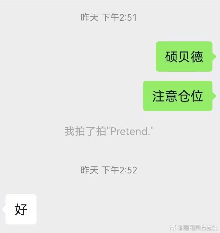 阳阳再次跑赢大盘[赞啊][赞啊] ​​​