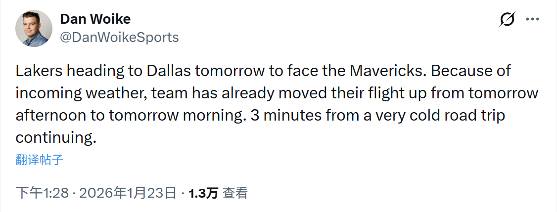 湖人明日将奔赴达拉斯对阵独行侠。受即将到来的天气影响，球队已将航班从明日下午提前