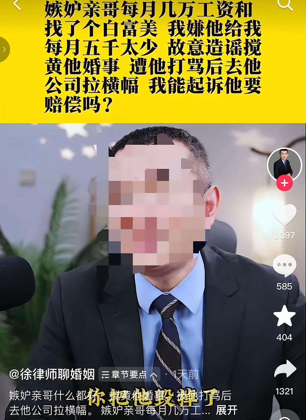 律师这个赛道就可以胡编乱造胡说八道吗？