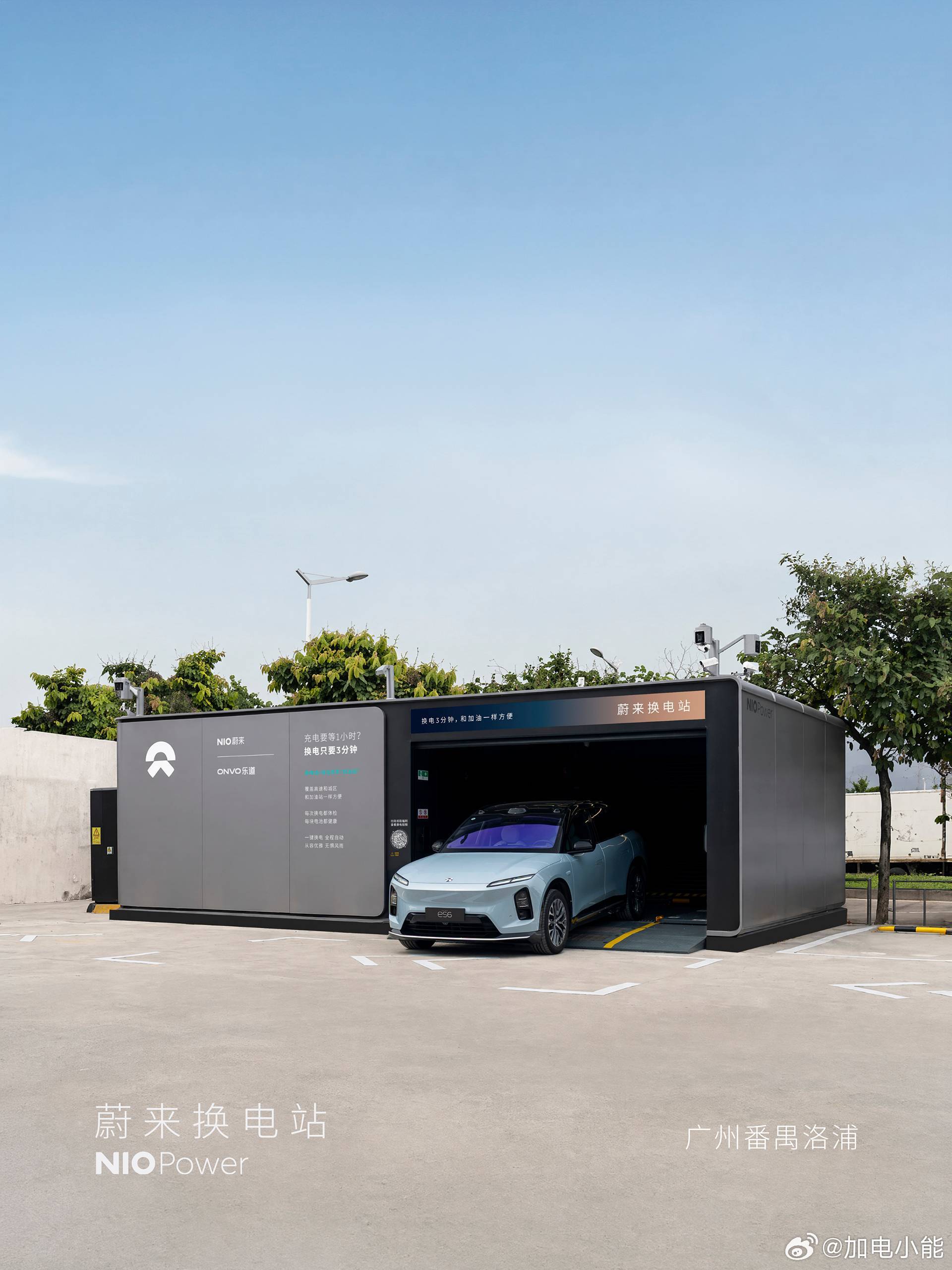 6月22日，NIO Power 2站上线NO.3923 蔚来换电站 | 广州番禺
