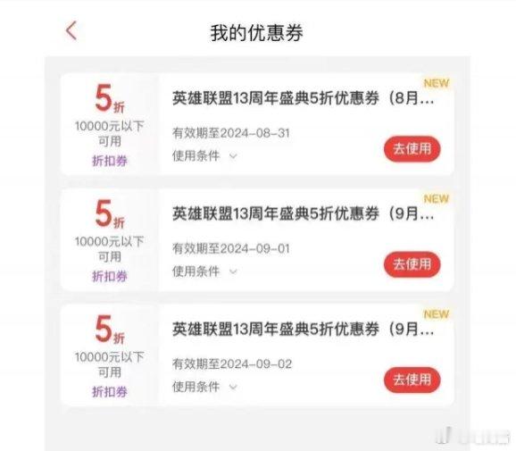热度真不行了？官方狂发半价优惠券挽救冒泡赛上座率据售票信息网站显示，LPL冒泡赛
