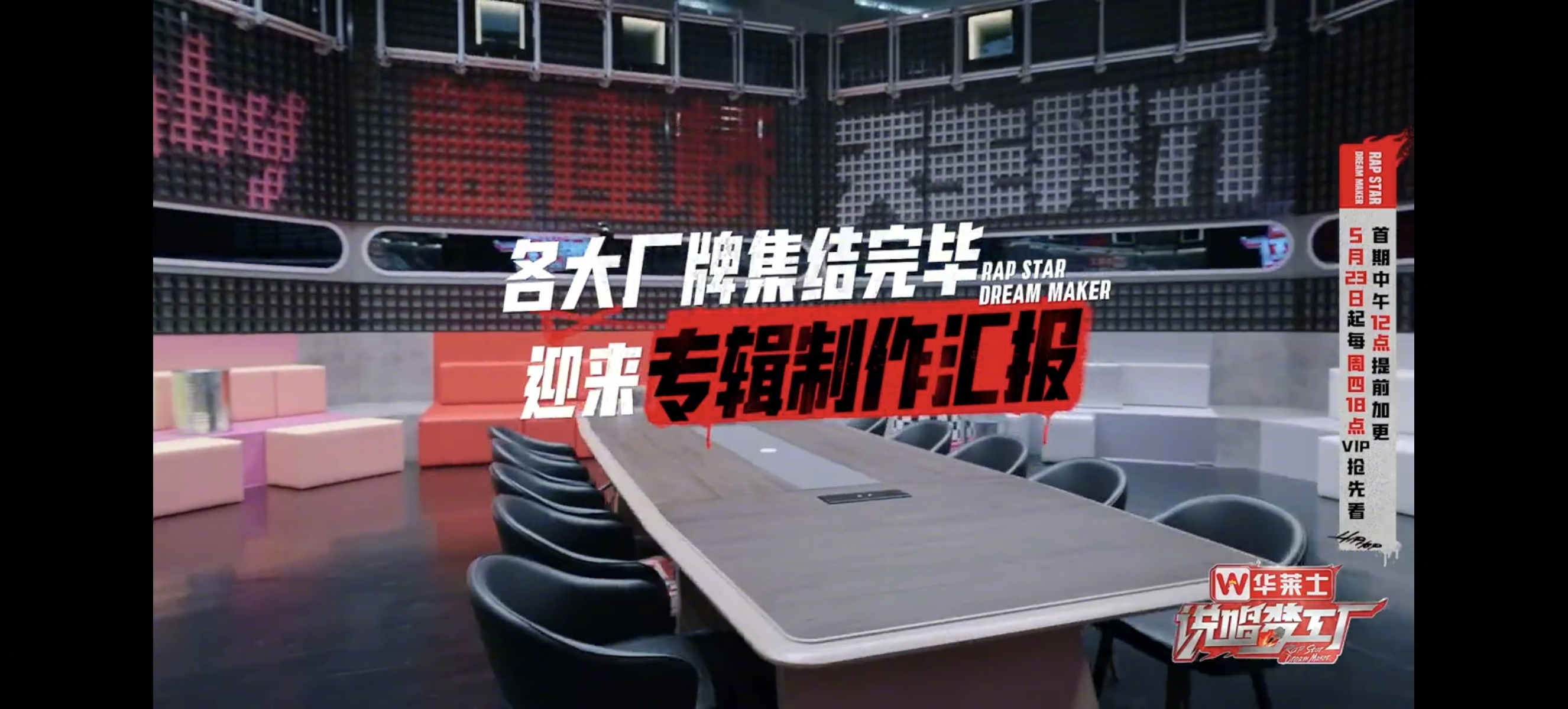 #周杰伦专治rapper# 《说唱梦工厂》最新预告周杰伦终于来了，rapper们