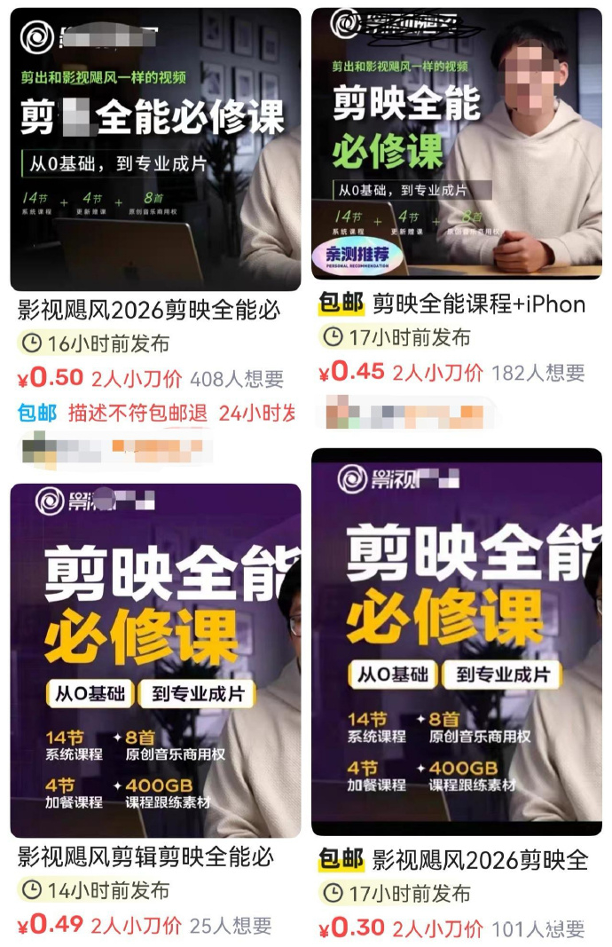 影视飓风49元网课遭1分钱倒卖影视飓风付费课被倒卖商家称知识分享 6月16日，南
