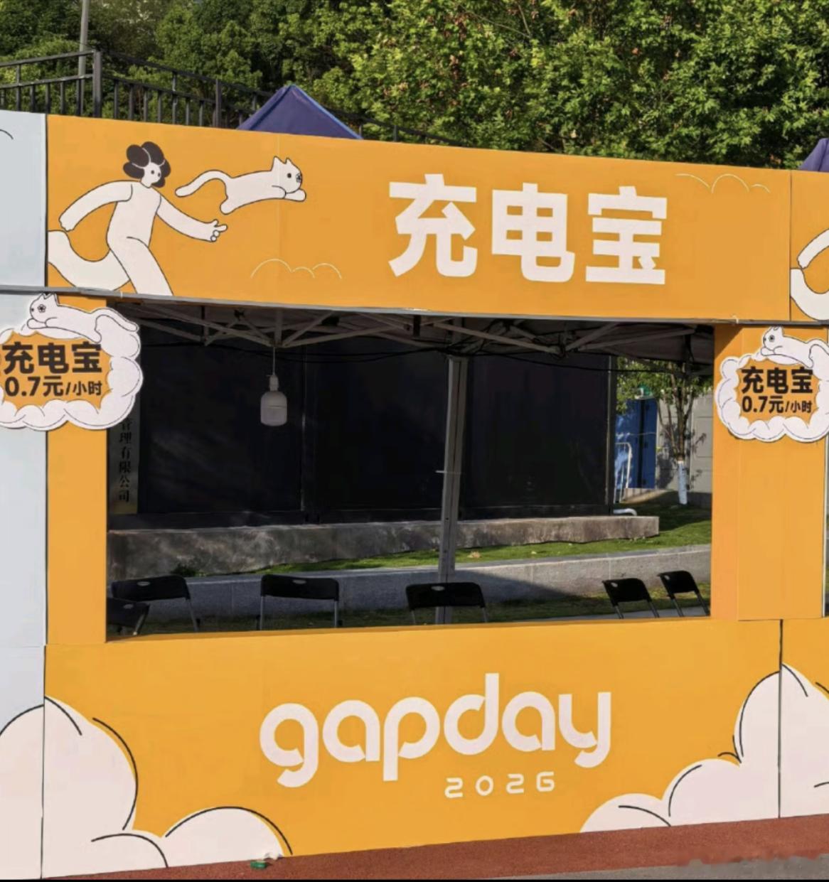 鹿晗把共享充电宝价格打下来了贵阳场场内共享充电宝定价0.7元/小时，狠狠避开大家