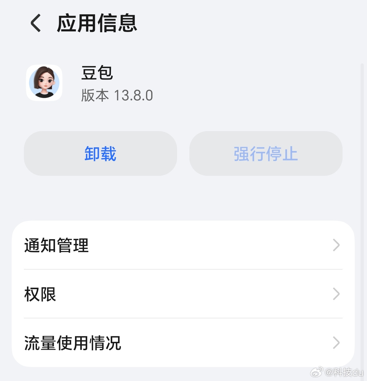 豆包每天收入不足百万 豆包啊豆包，想收费直说嘛。AI算力的各种投入确实不小，但是