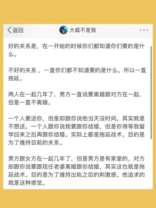 好的关系是，在一开始的时候你们都知道你们