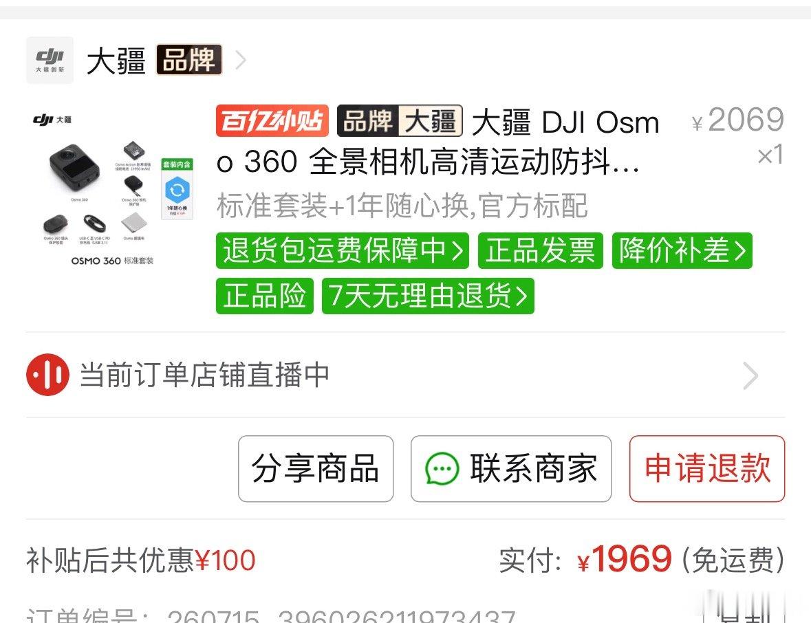 买完就回归原价！！今天一醒来一个没怎么聊过天的客户直接找我买了只18888的小狗