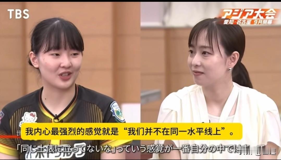 张本美和还是承认了！！

孙颖莎选手太强了！！

近日看了张本美和与石川佳纯的一