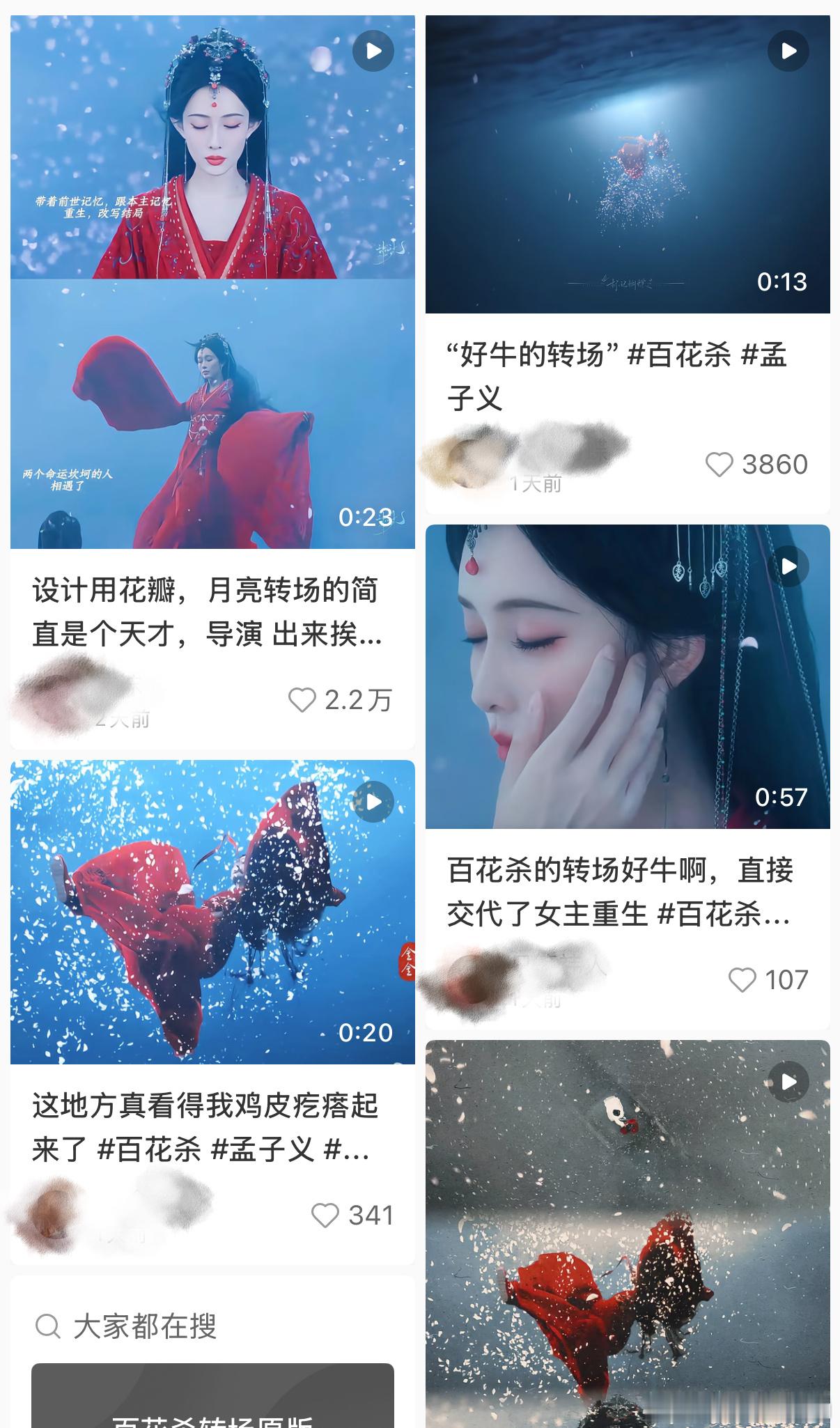 百花杀暑期档黑马百花杀 剧集的剧情节奏贴合大众追剧喜好，女主步步翻盘的爽感剧情，