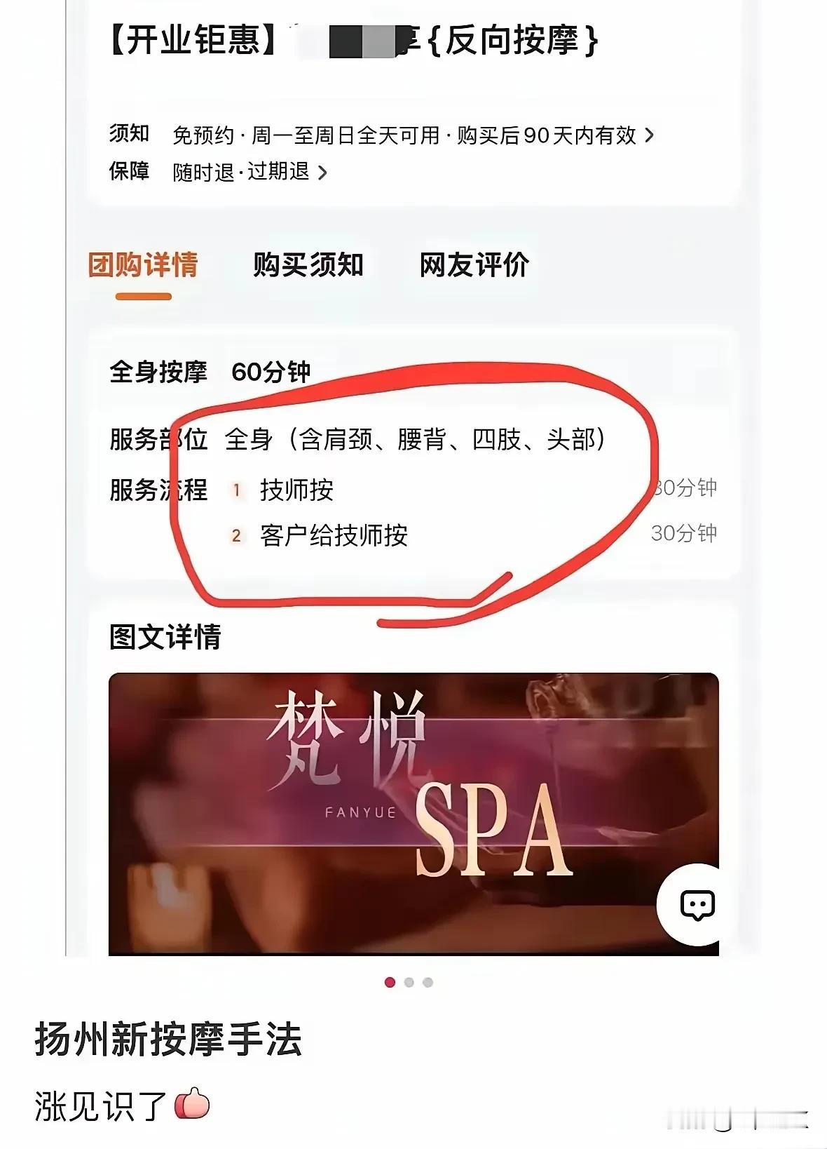 这个厉害了
反向按摩
按摩是有一定的技术门槛的
按摩不是想怎么按就怎么按的
对于