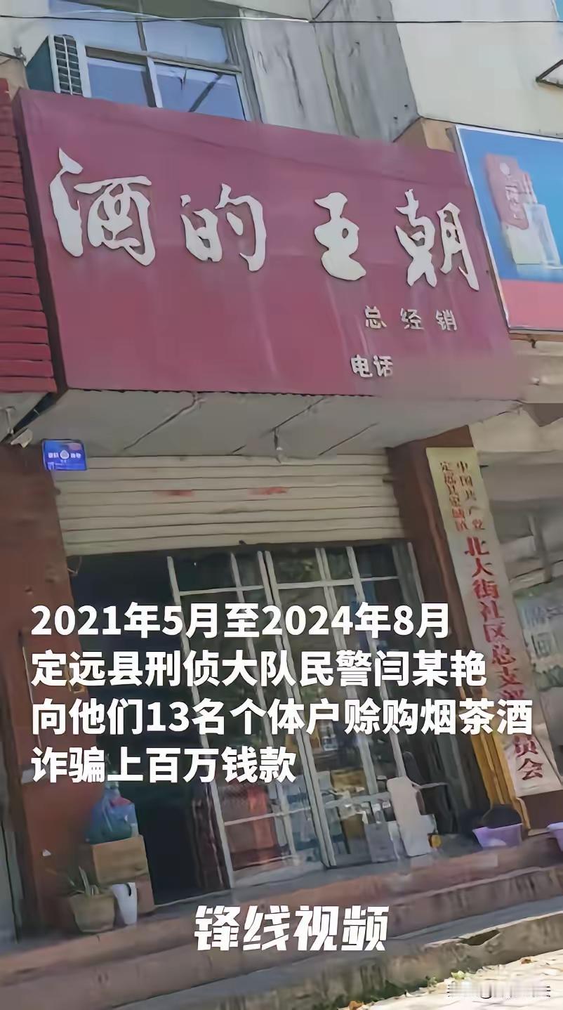 这笔账谁来还
无论女警怎么判刑，她所赊账皆是刑警大队公章公信力，她所以在单位应担