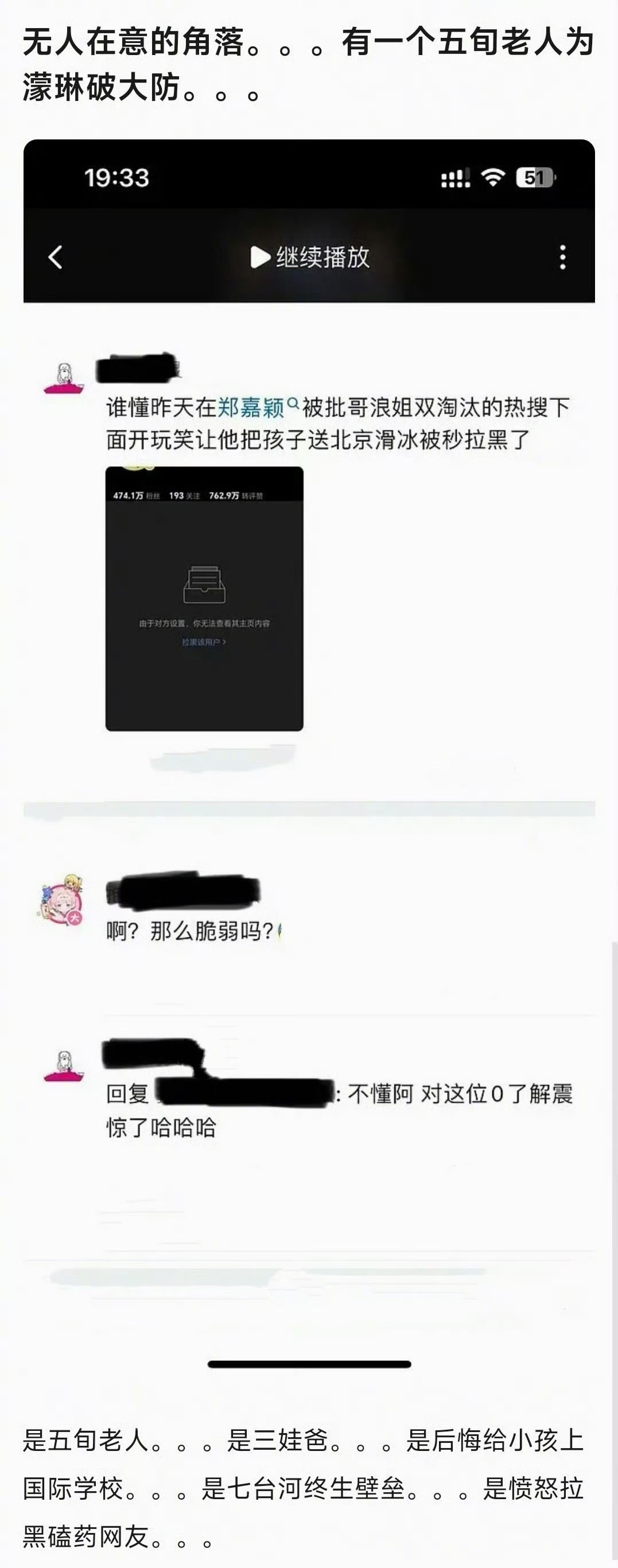 王濛陈凯琳cpf对郑嘉颖贴脸开大，郑嘉颖生气直接拉黑了… 