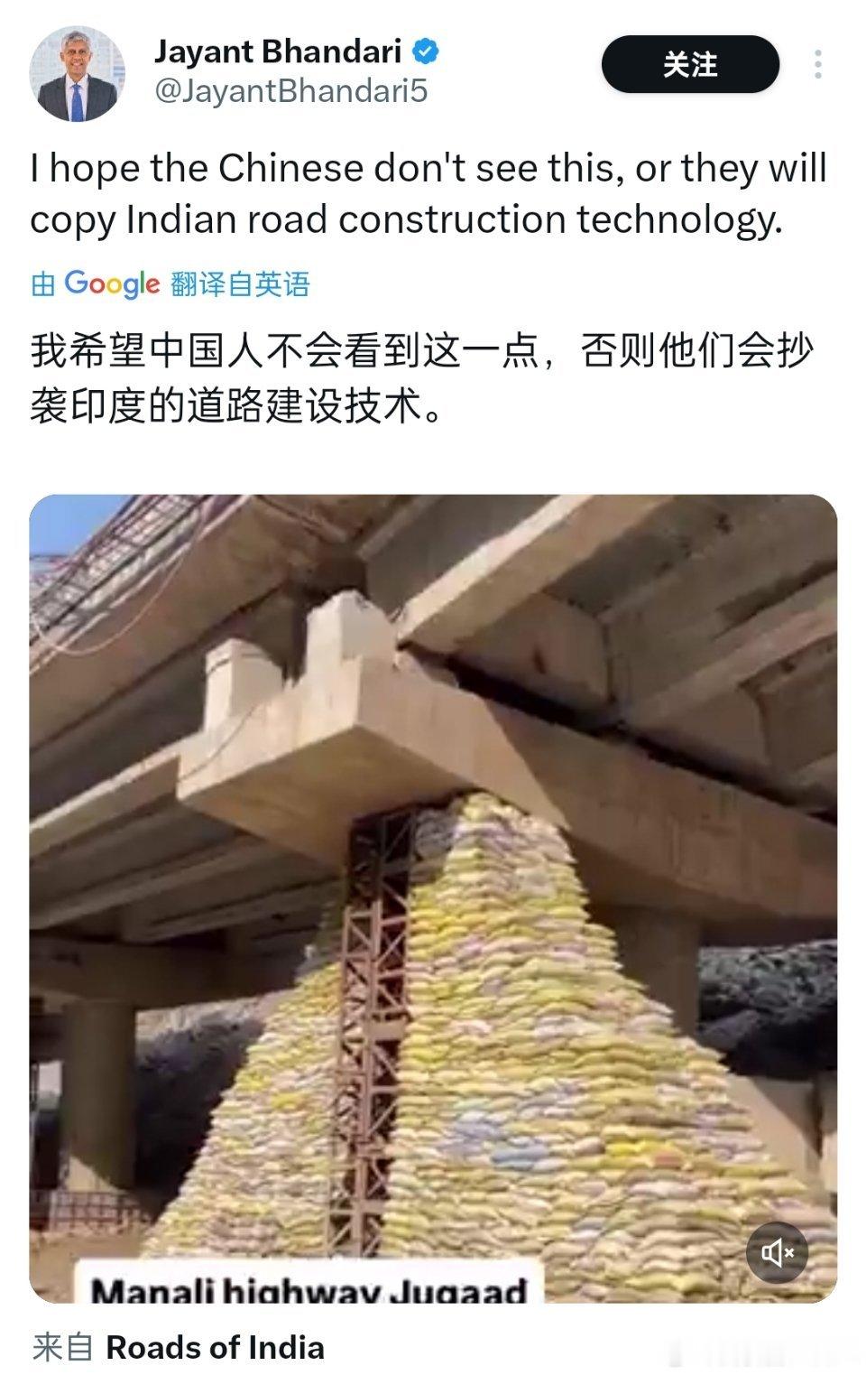 印度人的公路建设技术，真是巧夺天工啊！[笑cry] ​​​