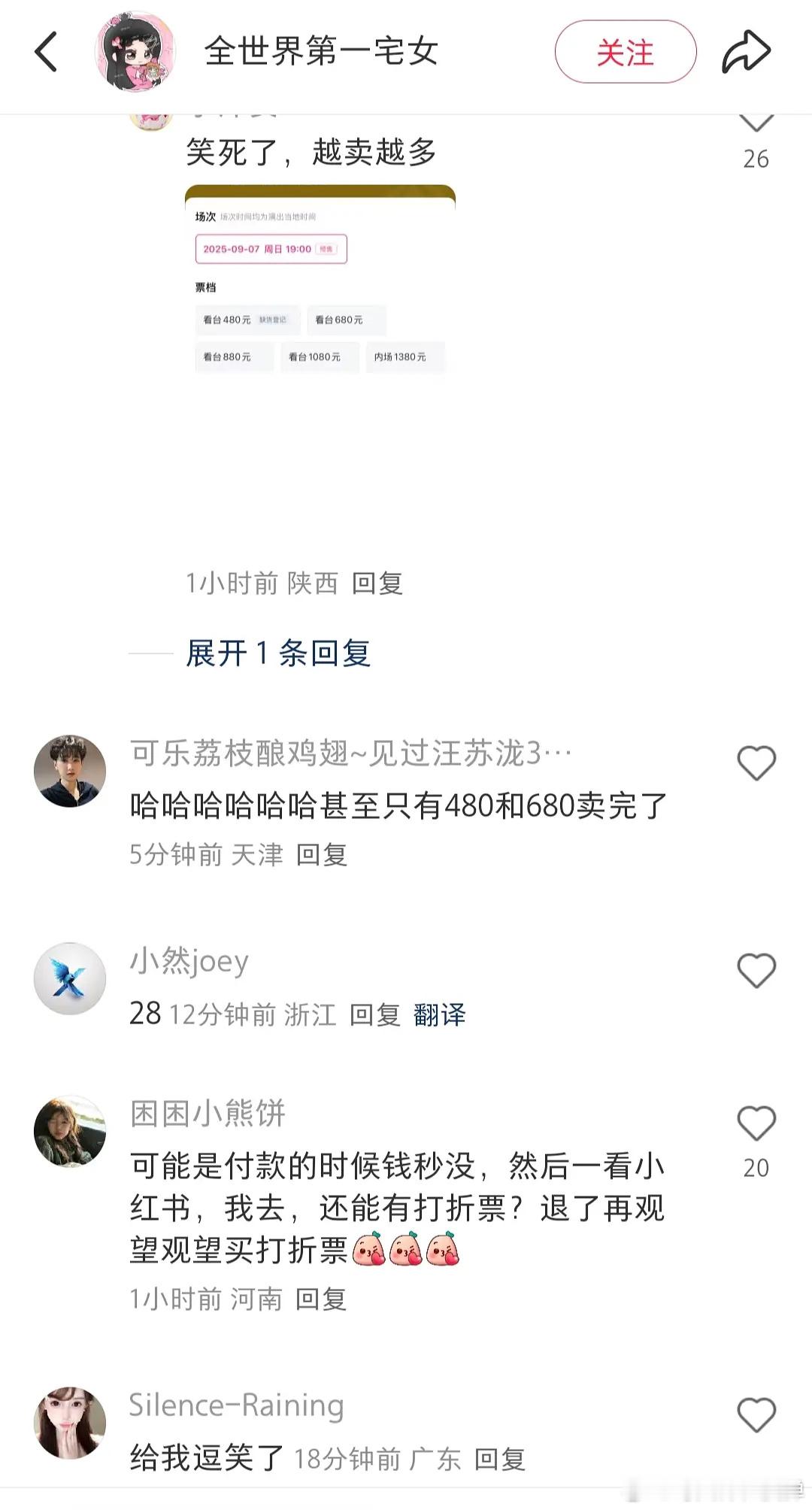 网易云取消张碧晨三首歌原唱张碧晨演唱会票怎么这么难卖啊，刚好又被汪粉嘲讽了一波，