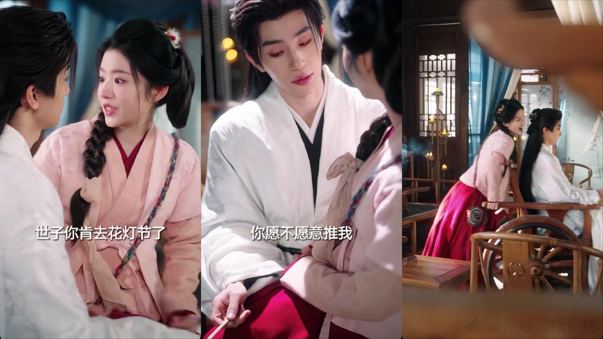 都是坐轮椅的男主氵茉莉不如《烧火丫头闹侯府》何蓝逗演得很灵动 