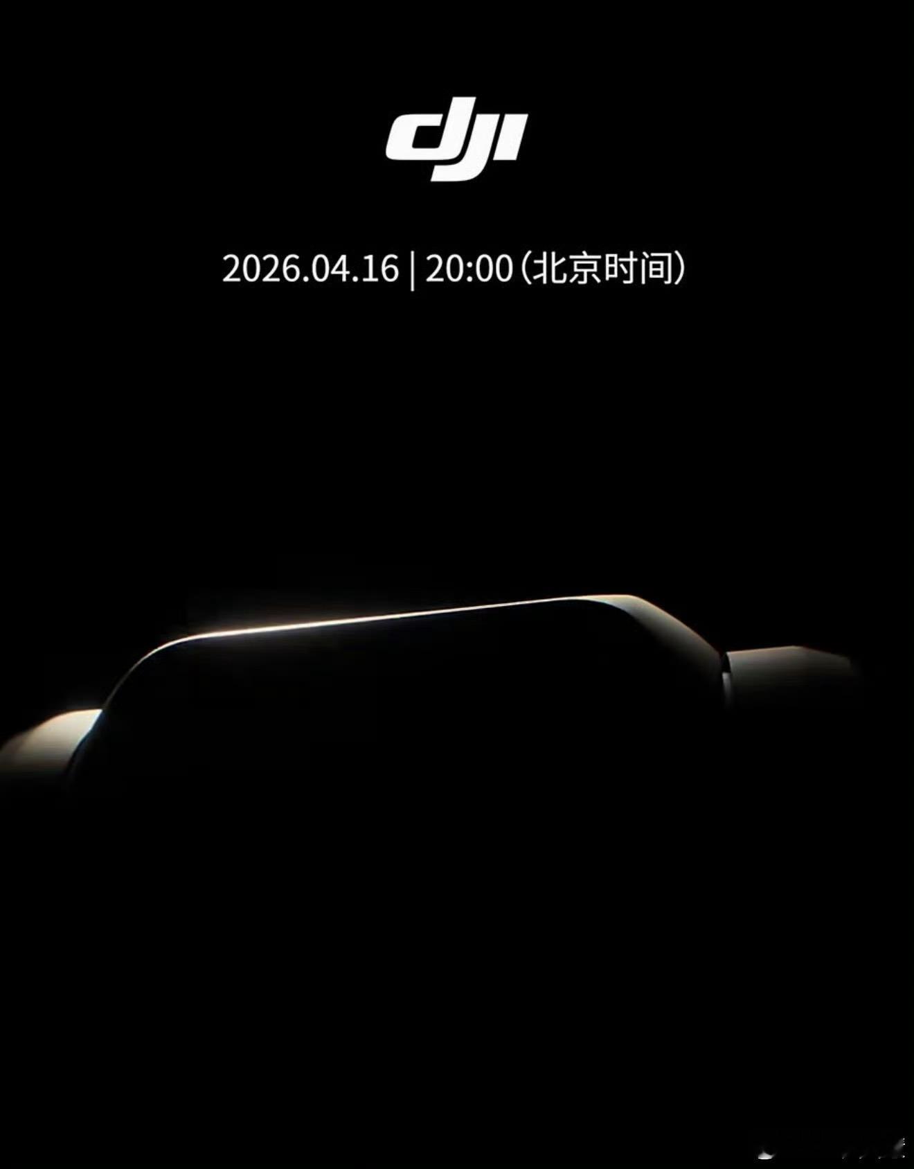 大疆Pocket4又得破费了，还不知道这个大疆的pocket 4抢不抢得到了？