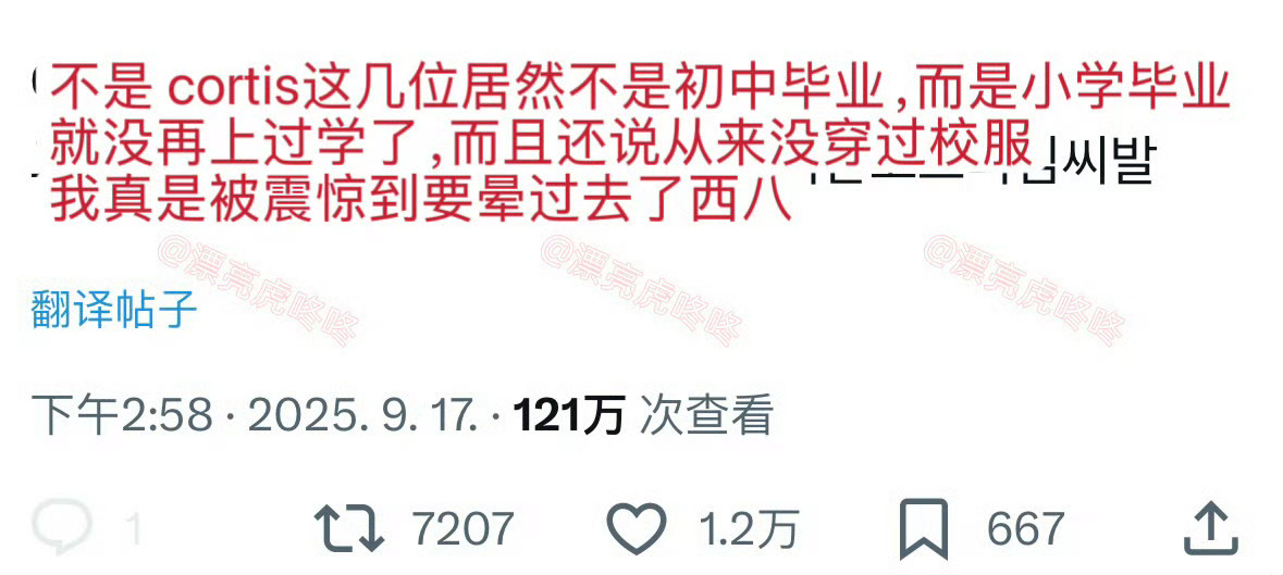 哈哈哈哈哈哈哈虽然学历是小学，但是成员都会作词作曲做制作人，也不会曝出什么丑闻吧
