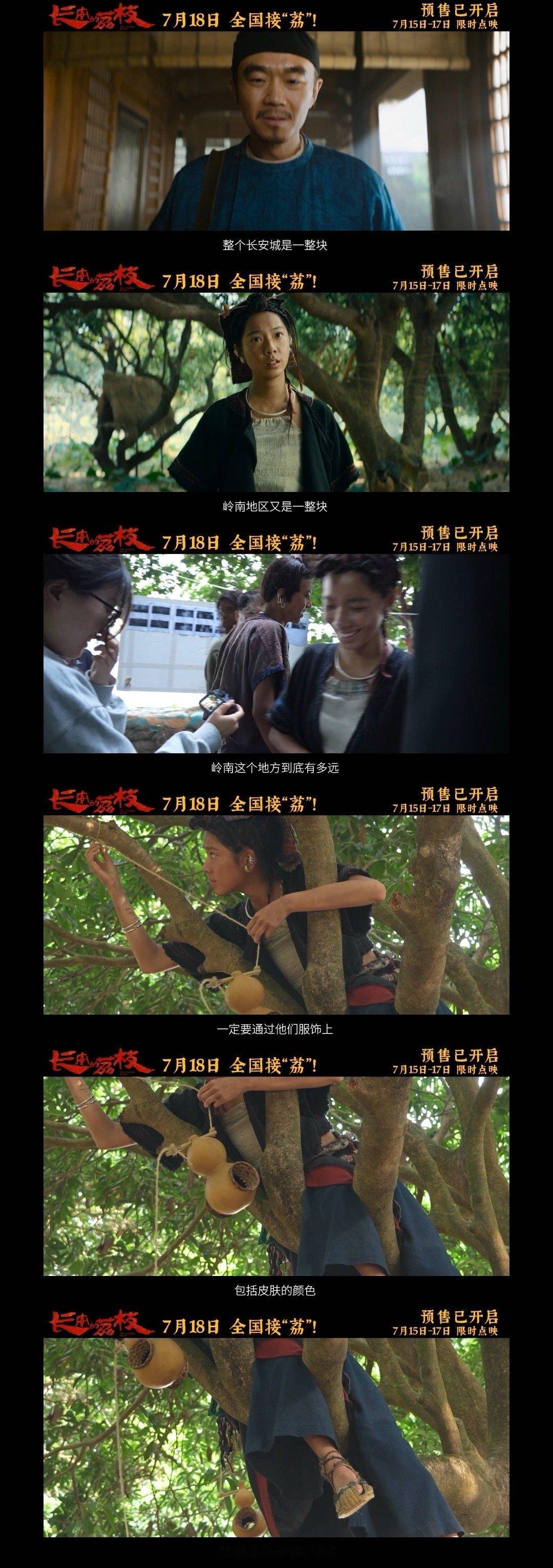 电影长安的荔枝唐朝美学 电影《长安的荔枝》今日发布制作特辑，从场景的搭建，到细节