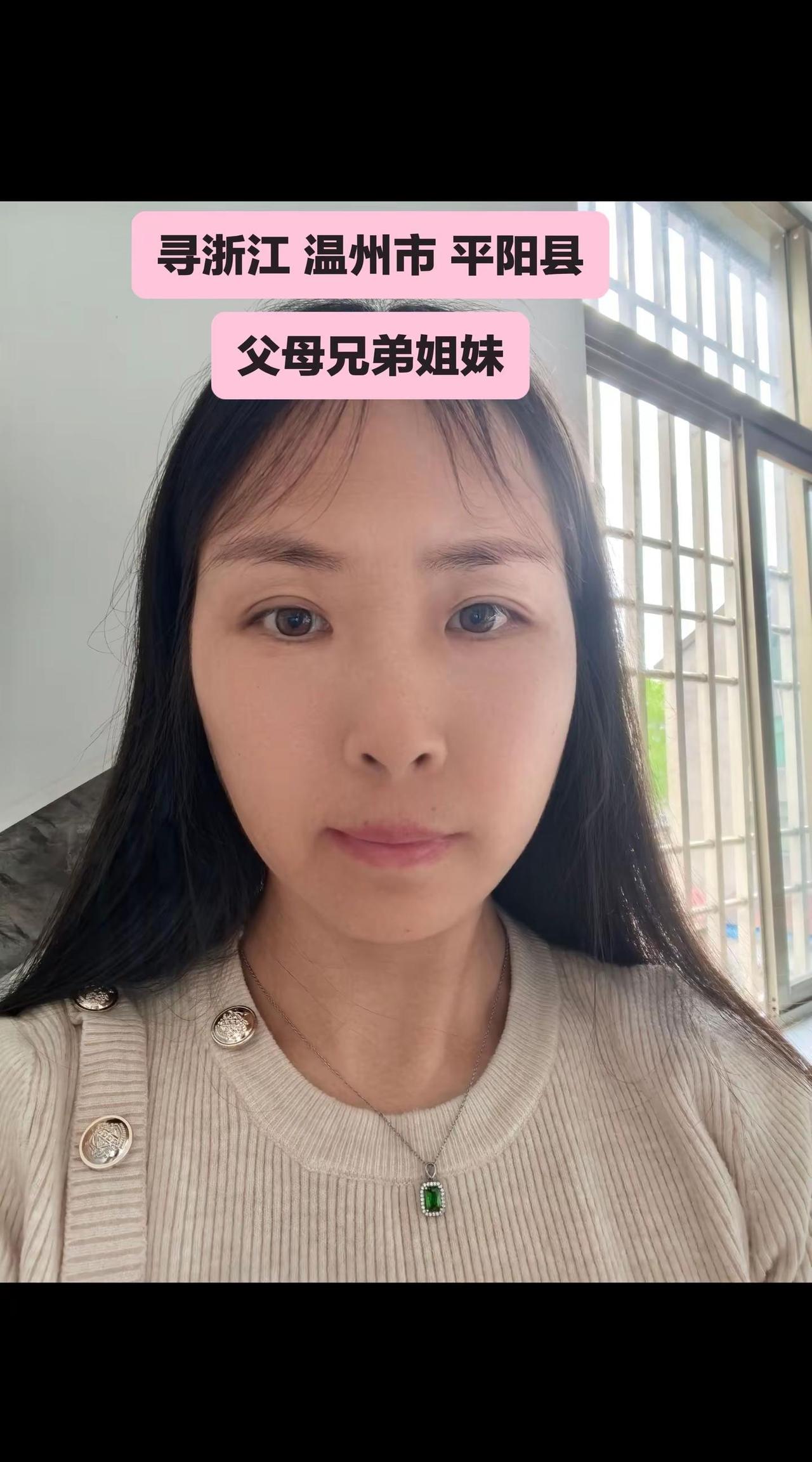 出生日期大概是82～83年，在88年秋天不知何故到莆田养家，对原生家庭没有印象；