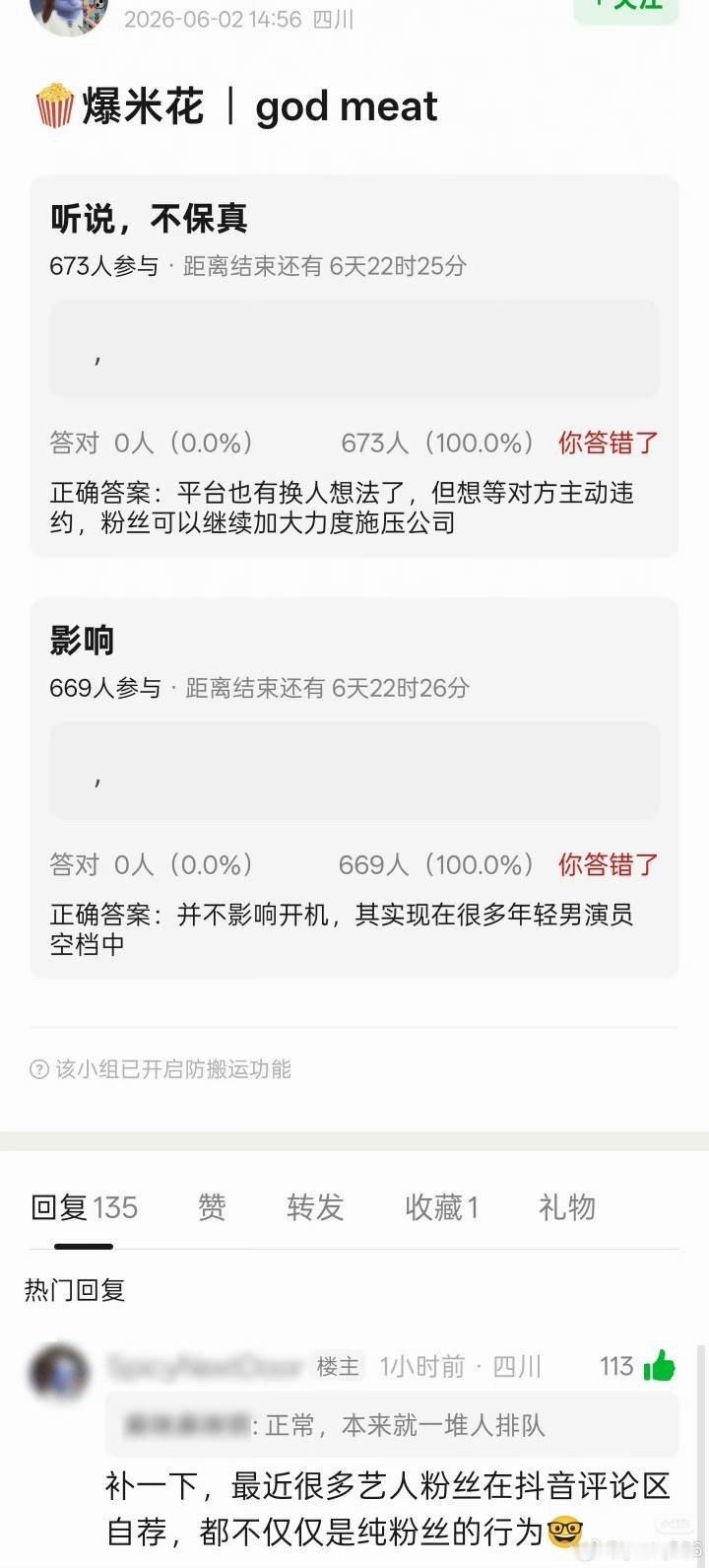 够招笑了，人一辟谣🐟丝又编🍉了 