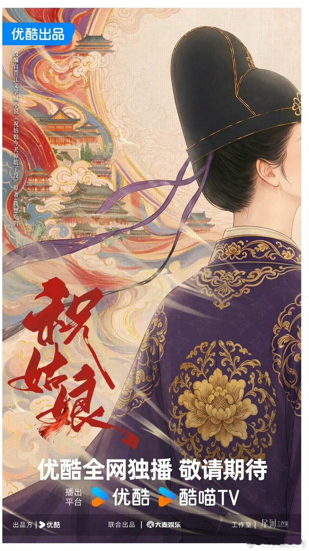 陈丽君主演首部电视剧要来了戏曲演员跨界影视，从来不是简单的“出圈”，而是一场考验