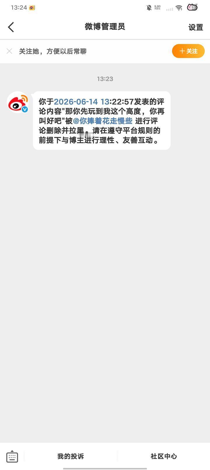 来咔，来嘛宝贝，今天那我就跟你杠上了哟你自己关注迁移不允许别人关注迁移，我卖耗关