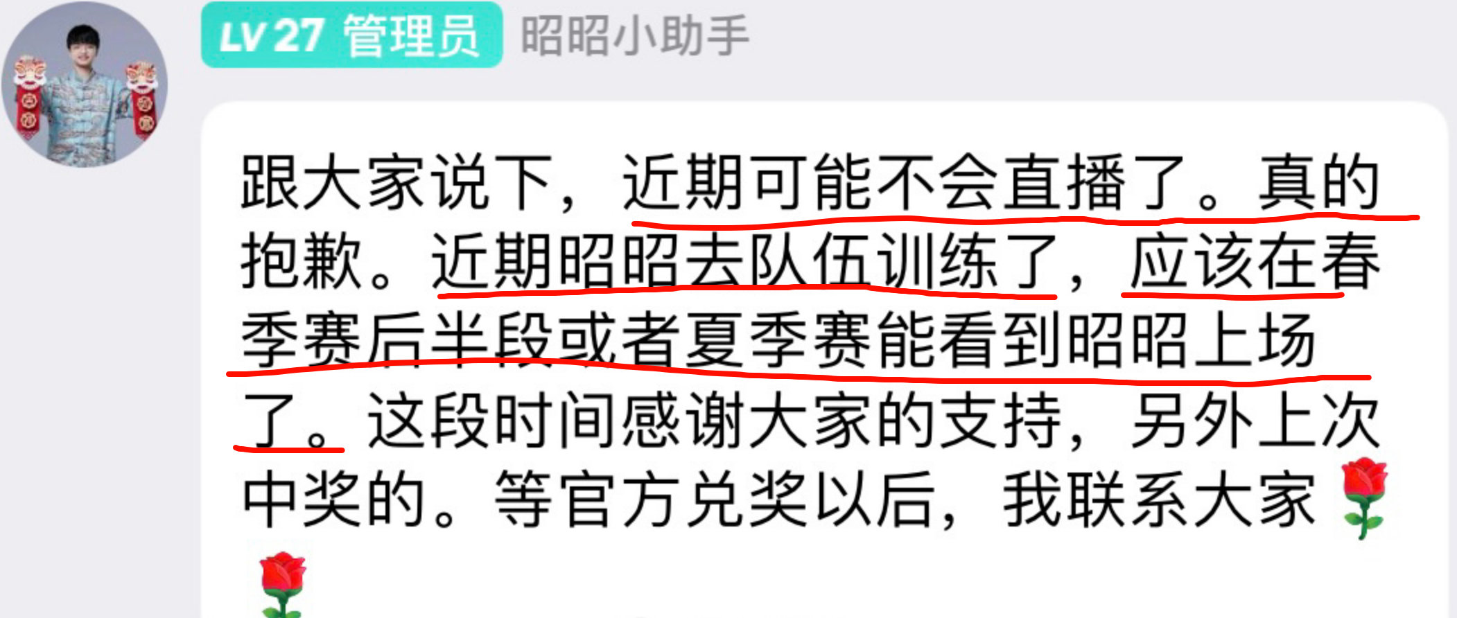 啊哈？Iboy找到工作了，下一个选手或者教练会是谁呢？不过感觉教练难找一些哈哈~