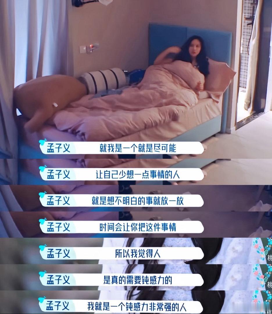 孟子义证明自己不是死绿茶 徐志胜拧不开的瓶盖被孟子义一把拧开，这个画面太好笑了。