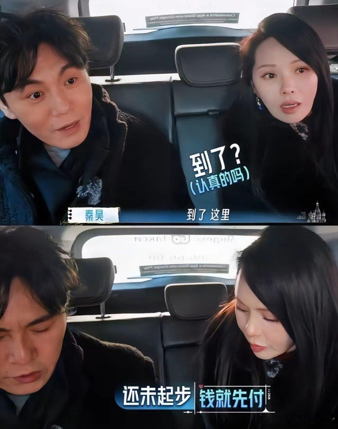 孙杨，你是猴子派来逗伊能静夫妻的吧？秦昊和伊能静本来不会导航，孙杨却信心满满接过
