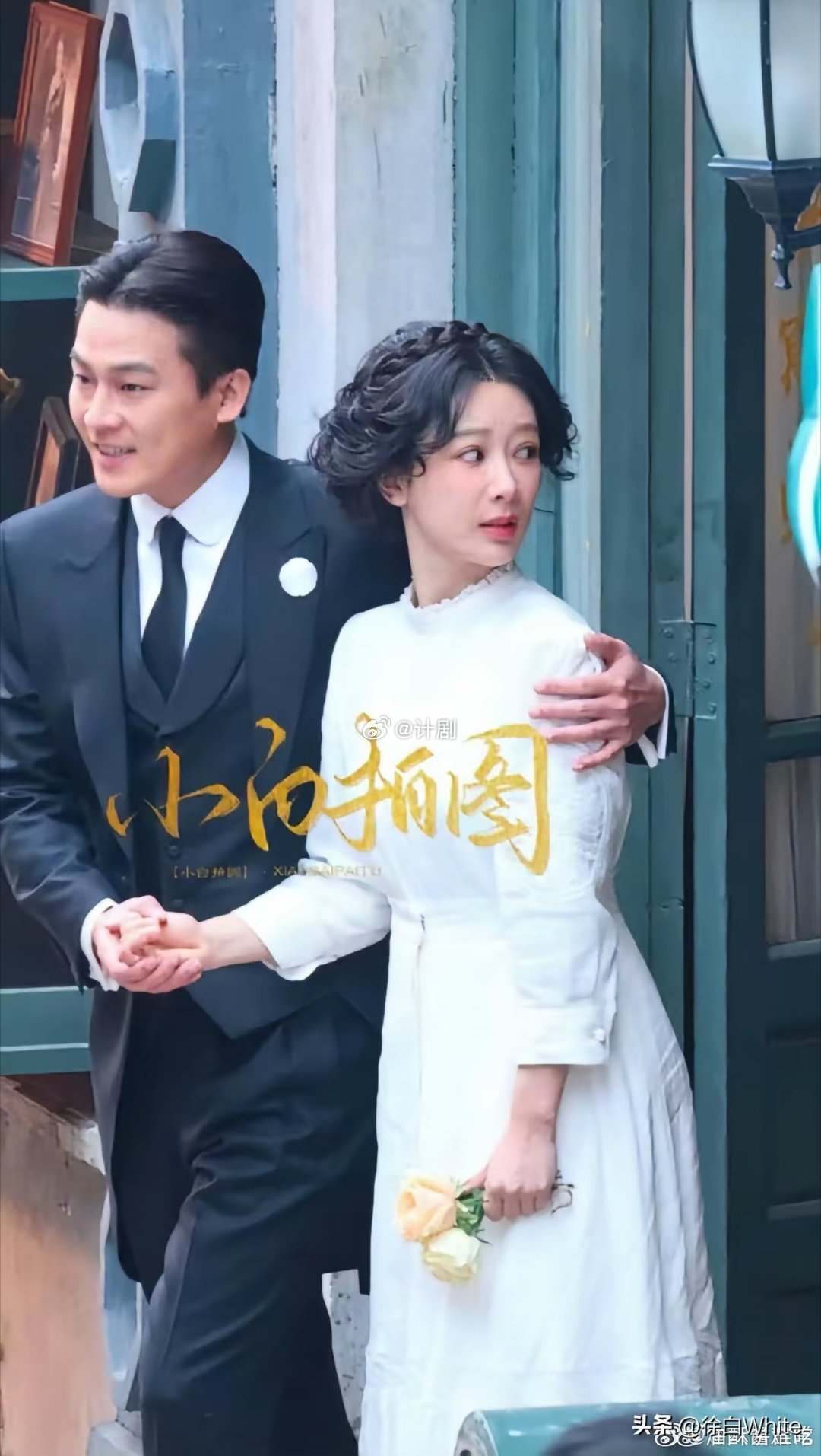 杨紫欧豪《玉兰花开君再来》结婚路透，两人造型一比一还原了董竹君与夏之时的结果造型