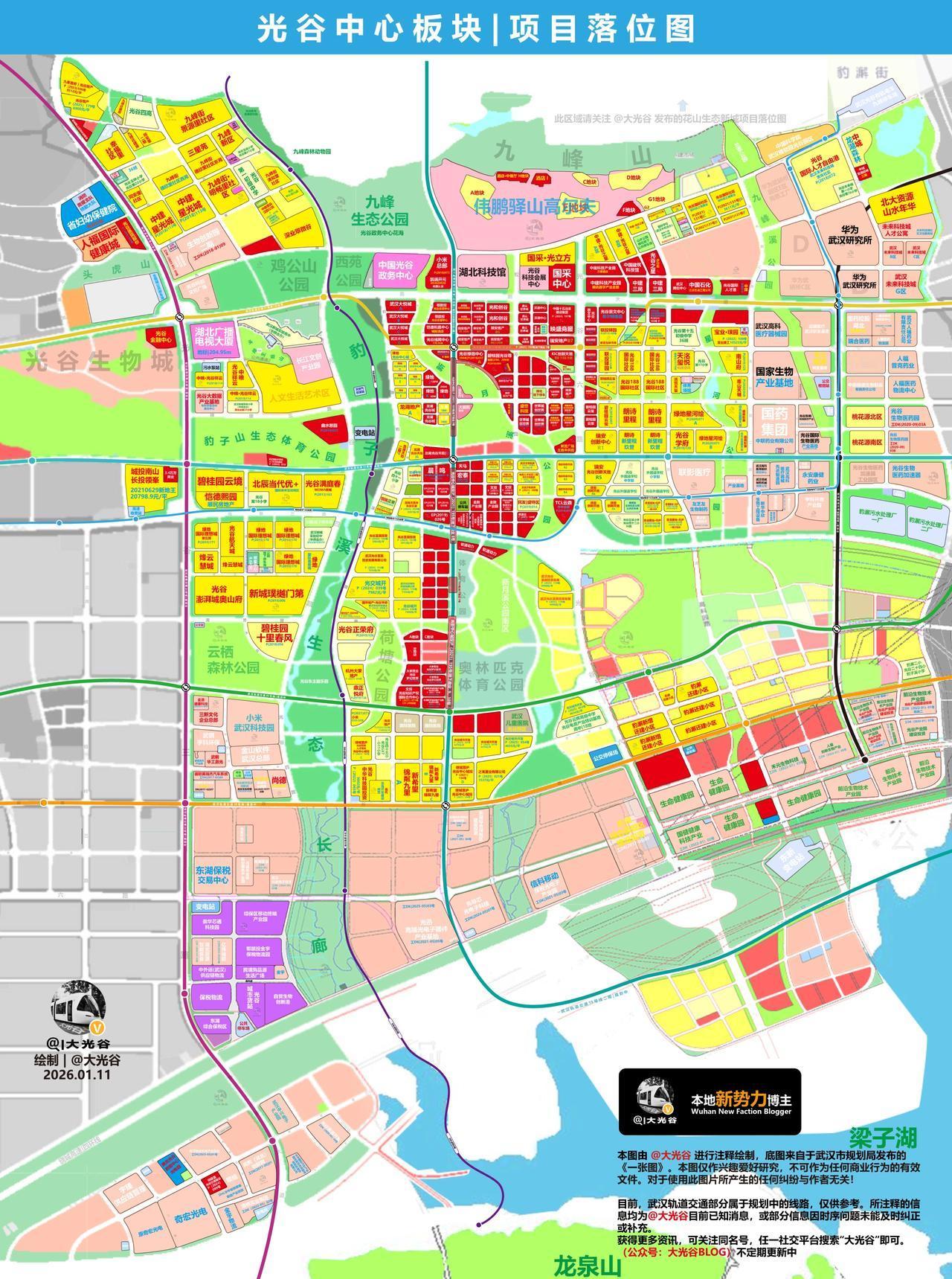 光谷 | 光谷中心城块项目落位图更新！
高清原图均可在 G众号 “大光谷BLOG