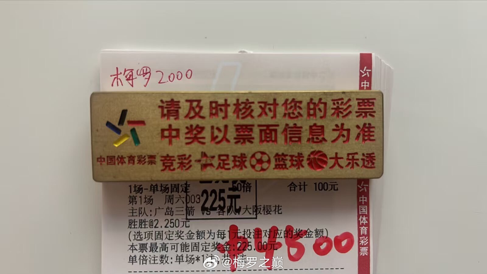 拿捏广岛三箭主场剧本火力拉满，半全场胜胜直接打穿！稳稳收获2.2倍喜悦[耶][耶
