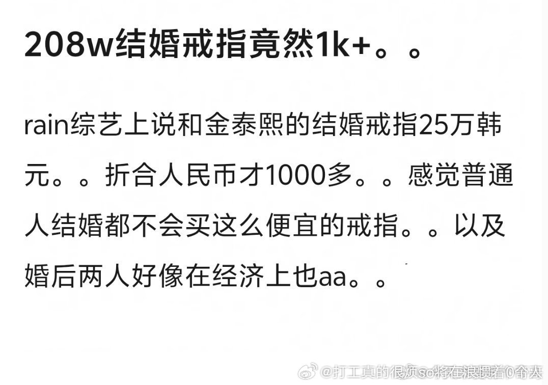 上次金泰熙哭诉带娃累和rain说“我也有接孩子”啊回应就已经很对垒了金泰熙要是离