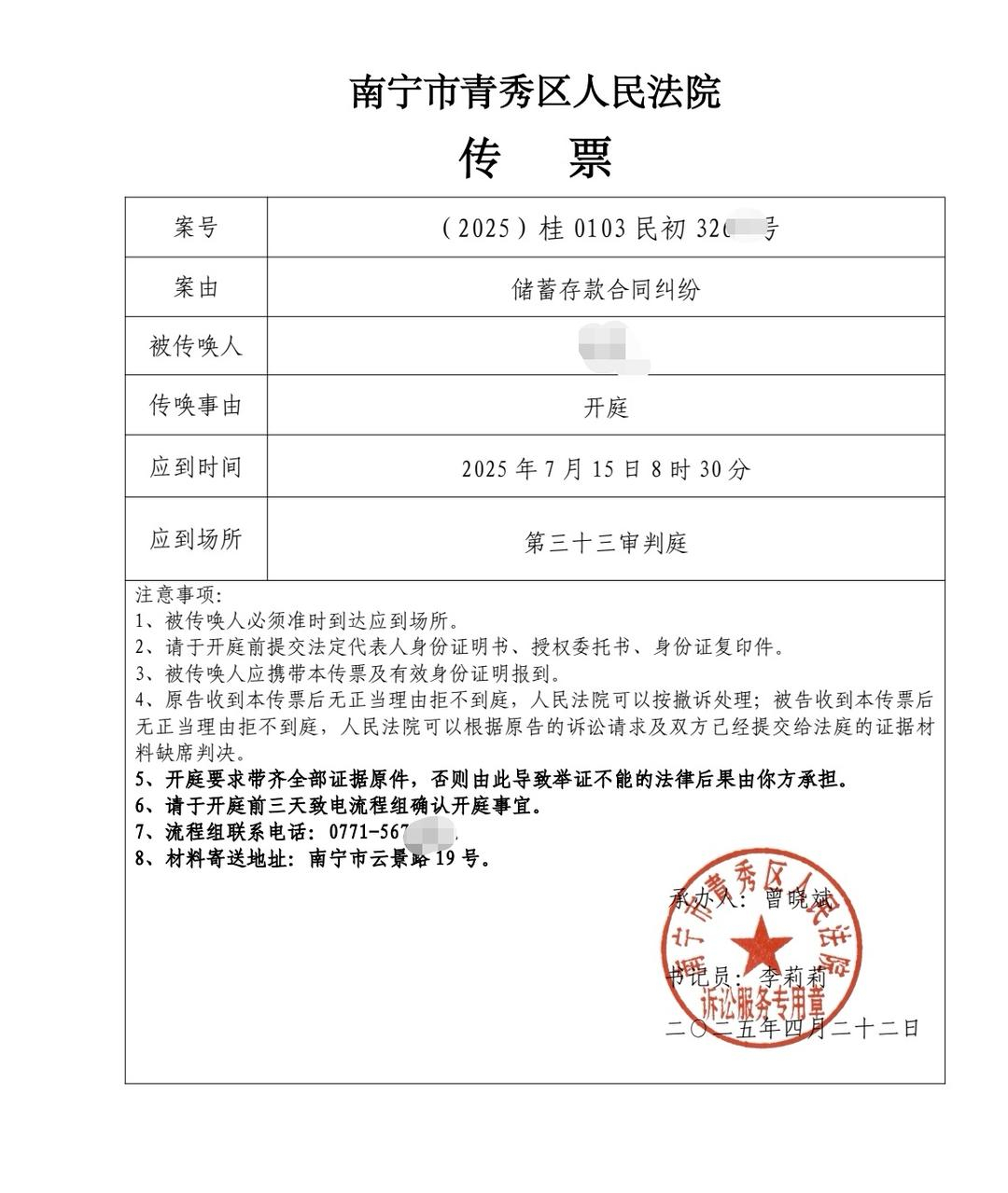 【“28人2.5亿元存款被窃取”案后续：储户起诉工行案15日已开庭】据此前报道，