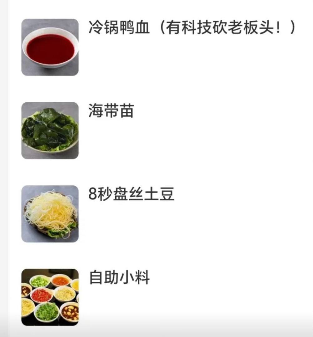 有科技砍老板头