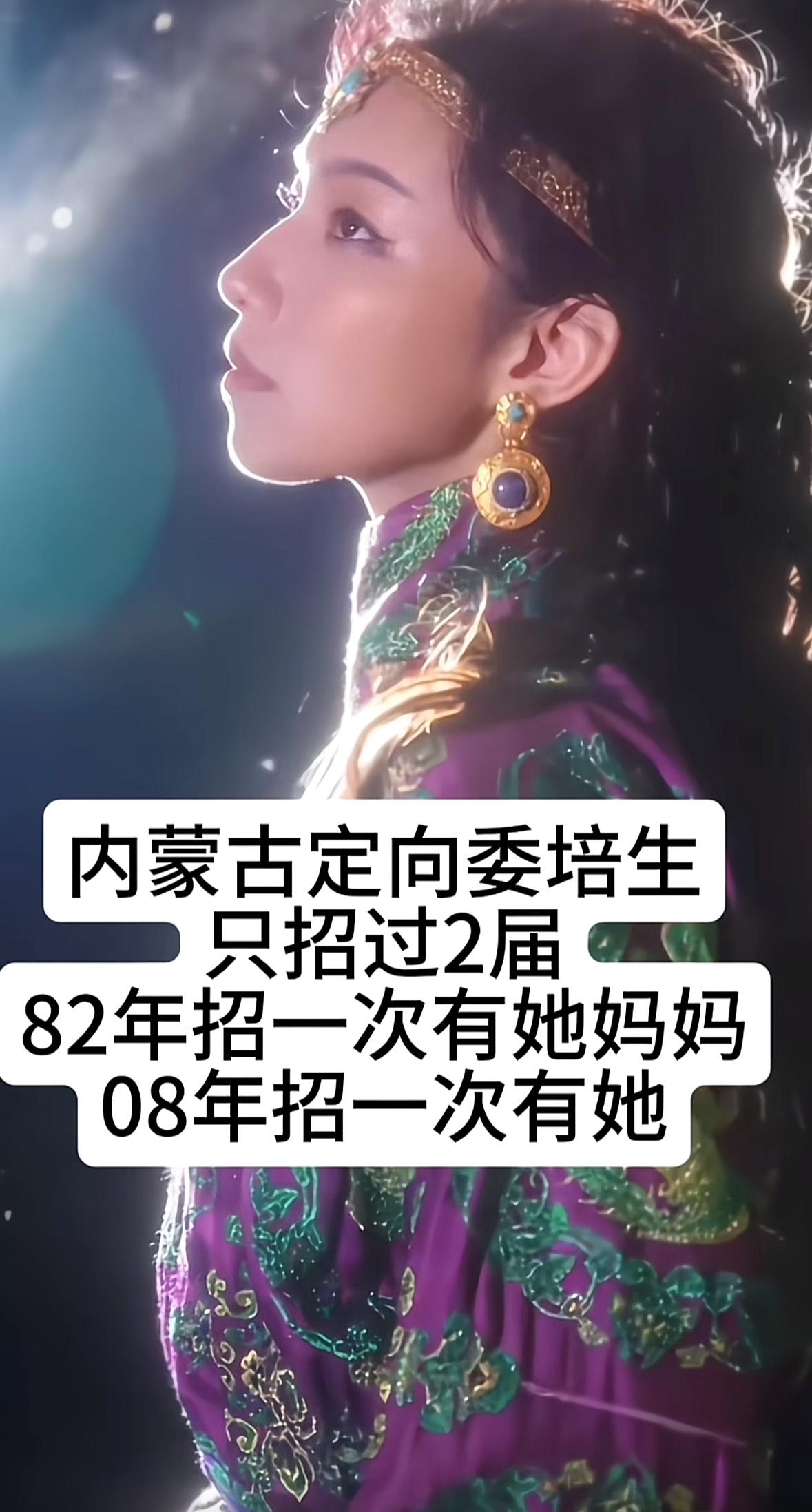 那尔那茜定向委培的事引发很多讨论，很多人说教育不公平，但古往今来、国内国外哪有那