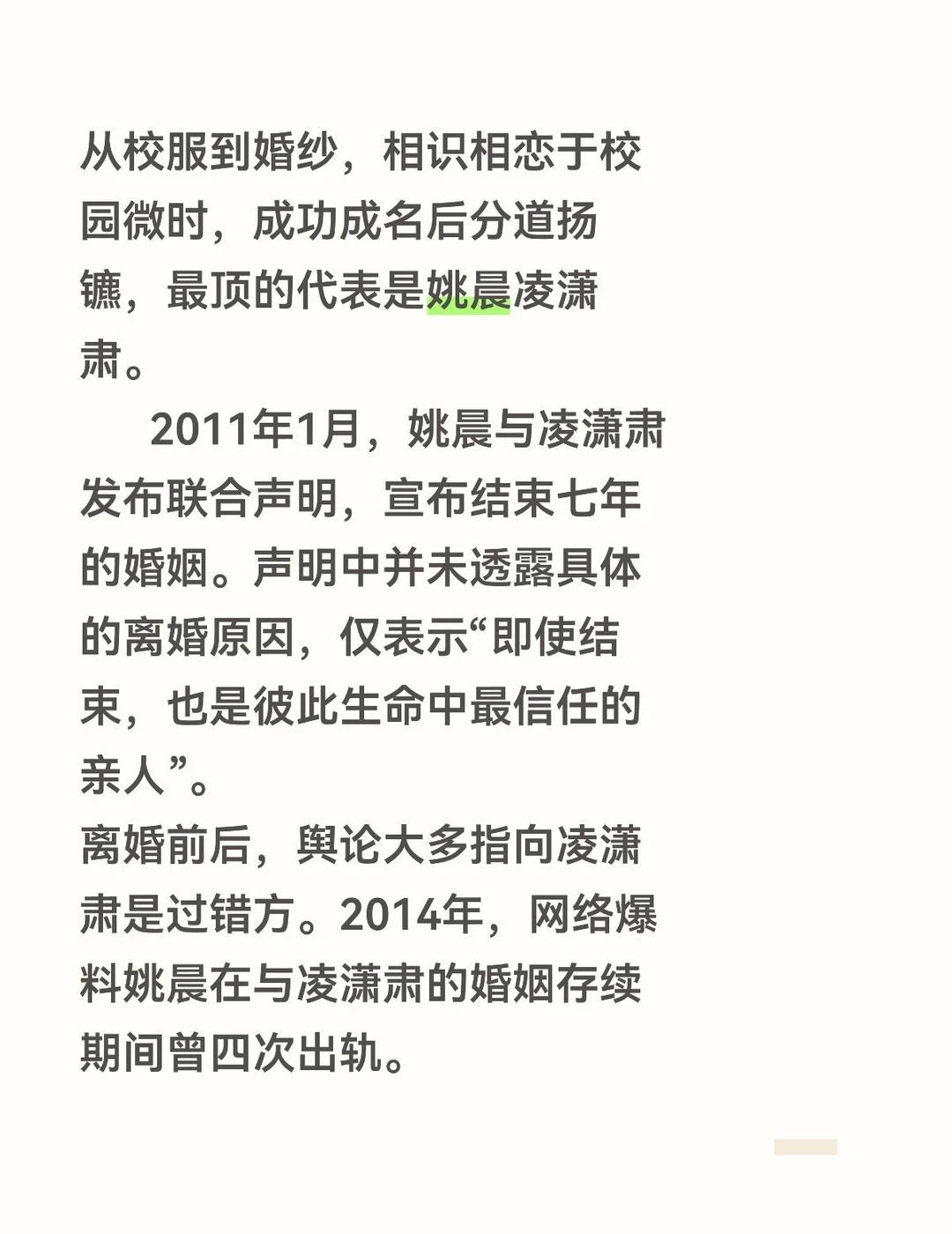 从校服到婚纱的爱情也就那样……
即使填满了你整个青春，甚至整个前半生，但是也挡不
