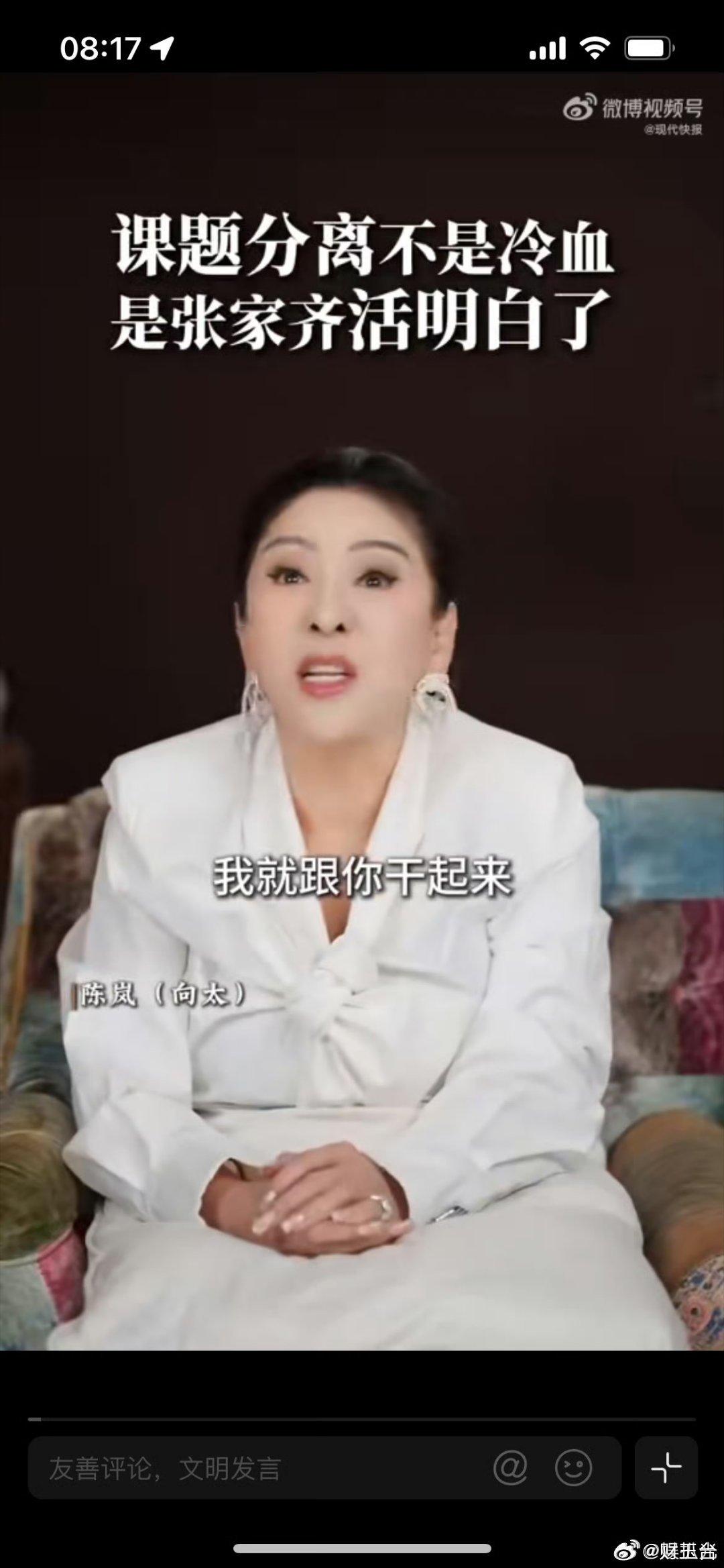 太敢说！向太直言劝张家齐减少母女联络
 
向太说张家齐妈妈谎话连篇 向太建议张家