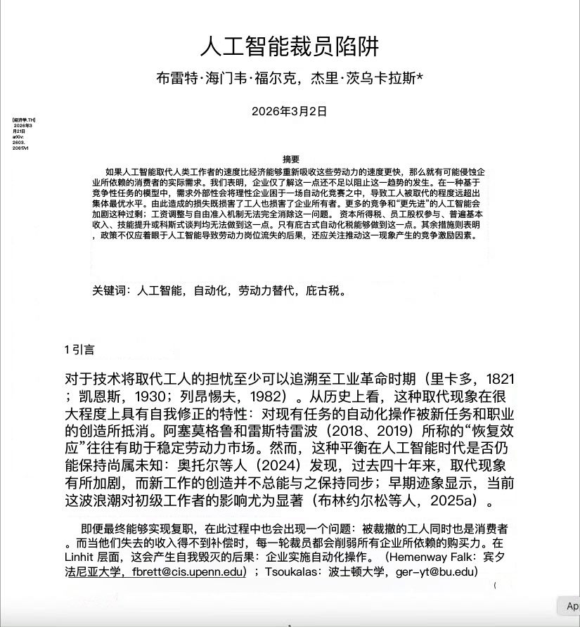 AI表面的危，背后有什么机？需要我们关注表面上看，不受控的ai发展，会导致全体裁