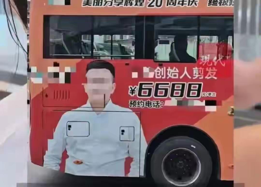 近日，一则关于广东湛江某理发店收费高得令人瞠目的新闻引发了广泛热议。你没看错，单