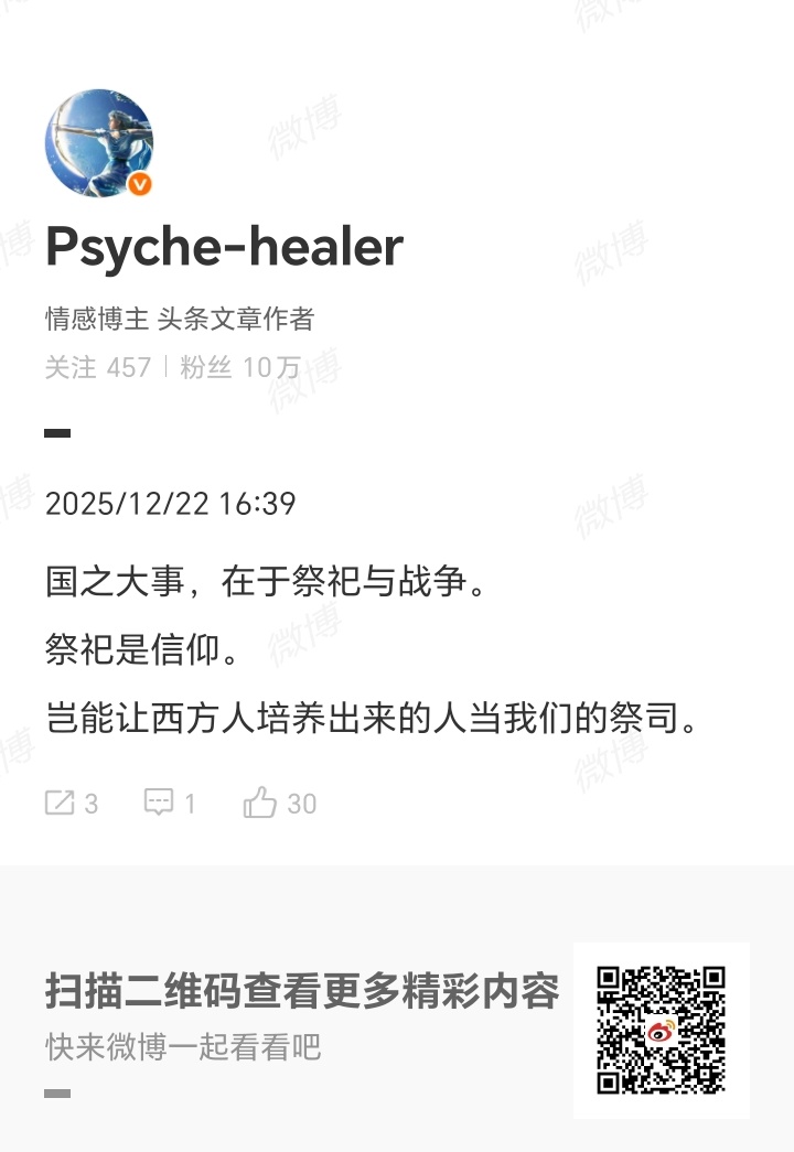 国之大事，在祀与戎。春节是国家祭祀，是民族信仰