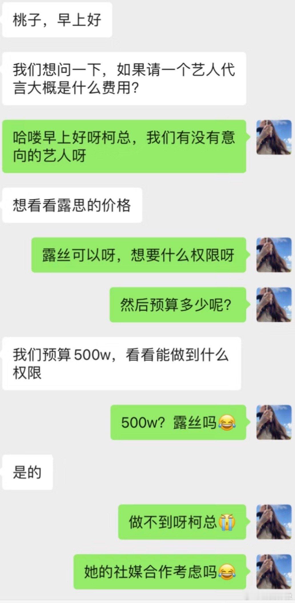 田曦薇听说都800万。赵露思500万怎么可能